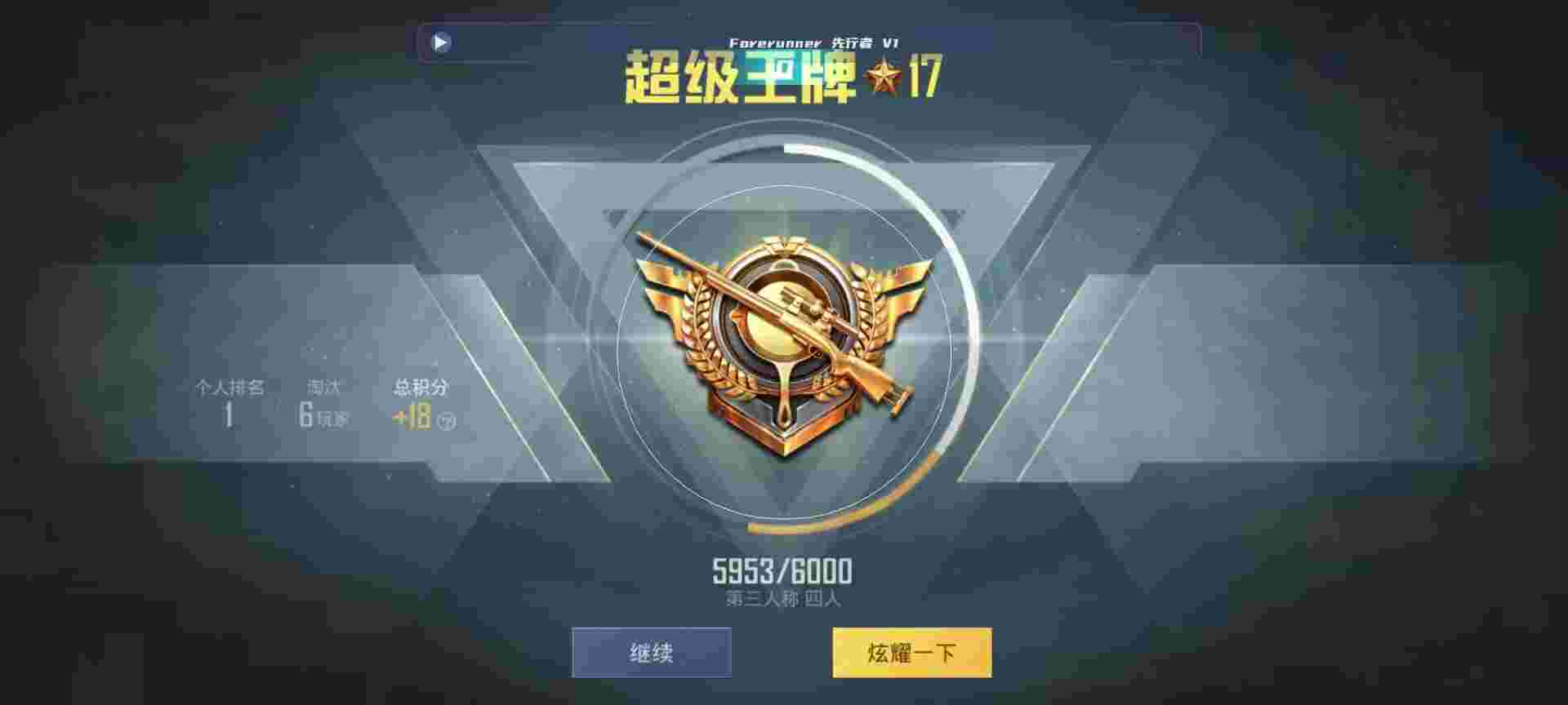 和平精英鸡腿辅助自瞄 - 刺激战场免费挂软件辅助预览图